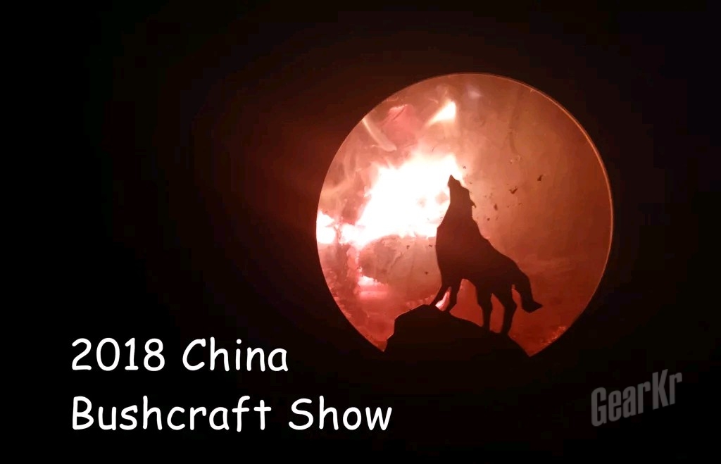 2018 China Bushcraft Show 尝鲜回顾